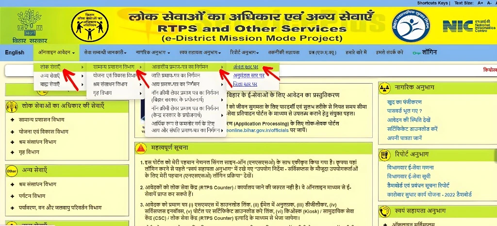 अन्य सेवाएँ – निर्देश