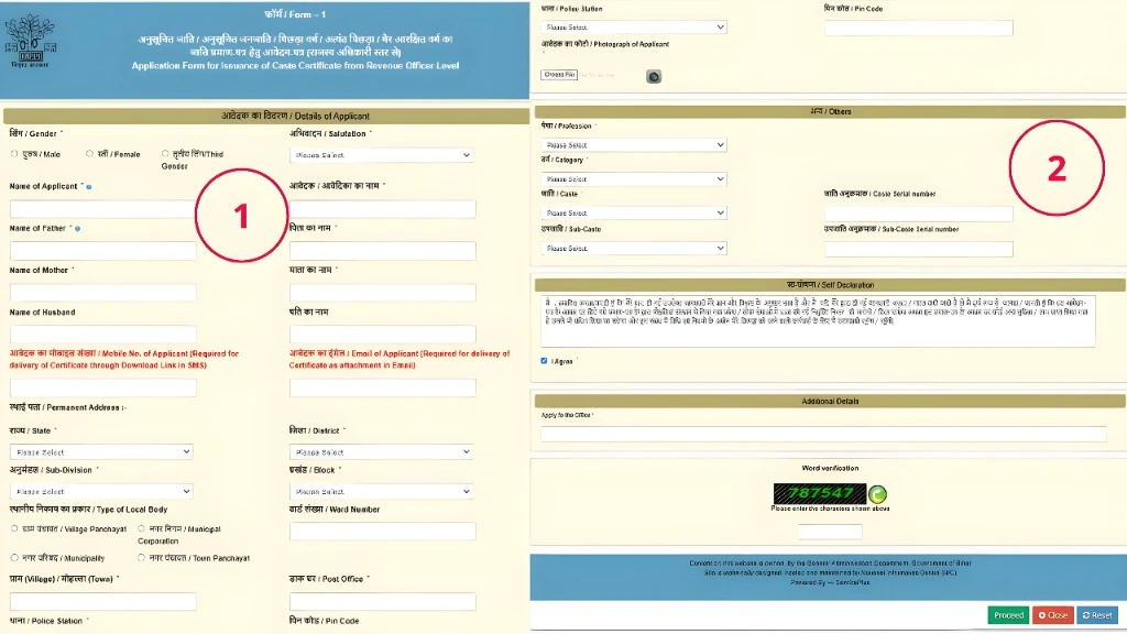 अन्य सेवाएँ – निर्देश