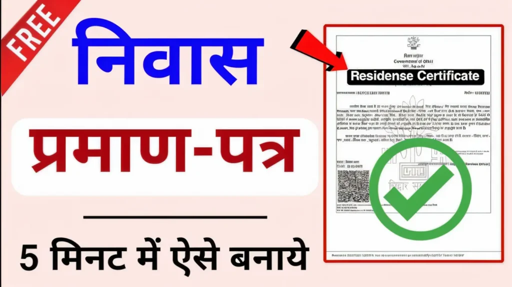 स्वीकृति रसीद