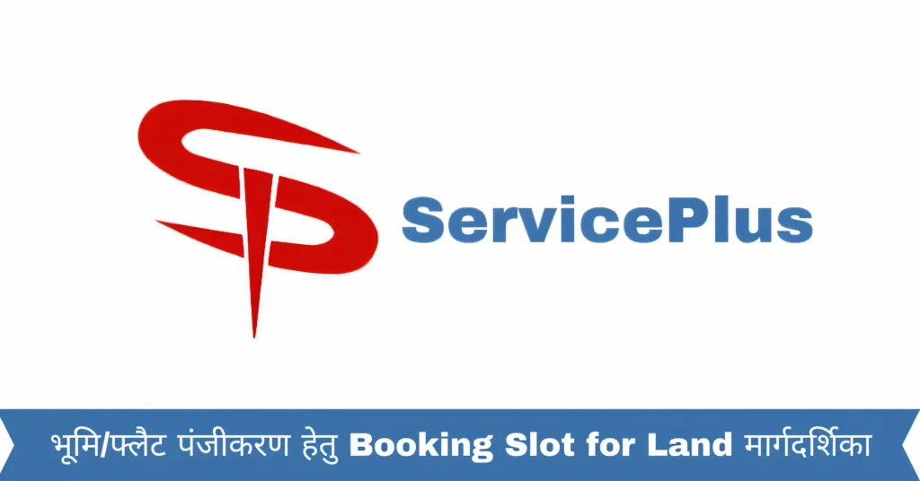 Booking Slot for Land