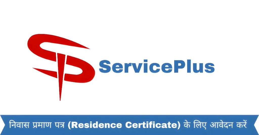 Residence Certificate