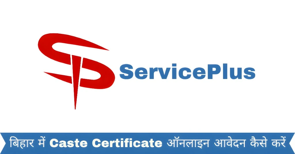 Caste Certificate